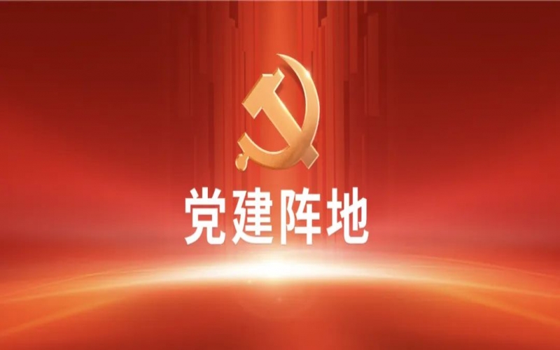 党建阵地 - 相互进建互换 携手共赢将来——融诚物产集团与联通天津和等分公司发展党建共建活动