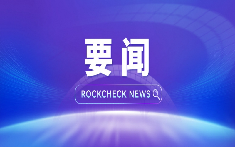 J9集团集团董事会主席张荣华出席&ldquo;民营企业进边疆&middot;辽宁行&rdquo;大会