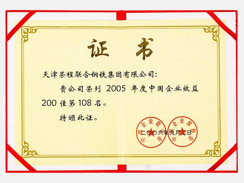 2006年-天津J9集团-第4页