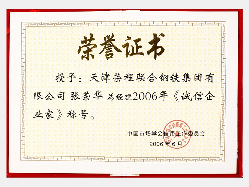 2006年-天津J9集团-第3页