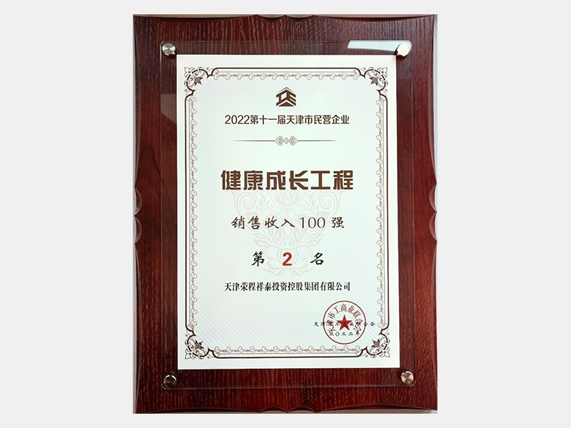 2022年-天津J9集团-第6页