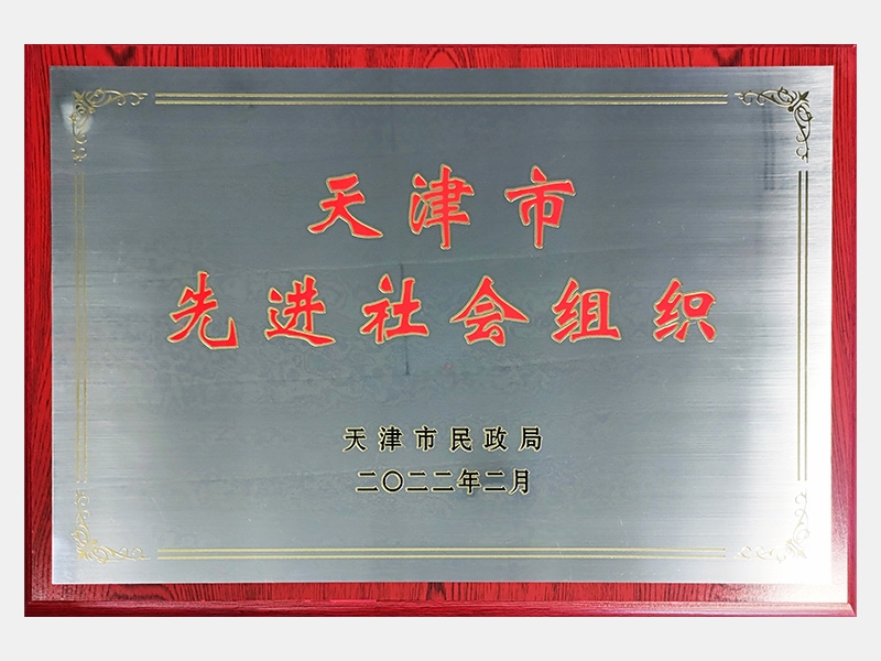 2022年-天津J9集团-第6页