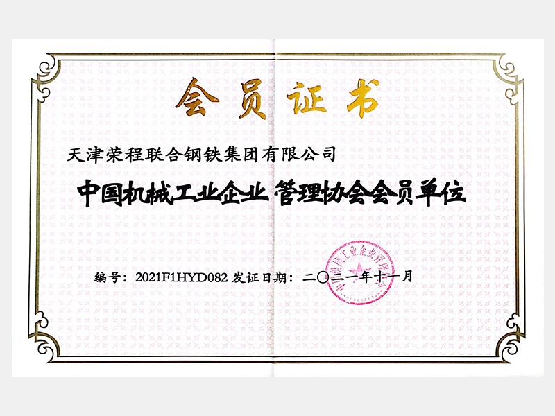 2021年-天津J9集团-第8页