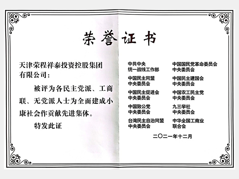 2021年-天津J9集团-第8页