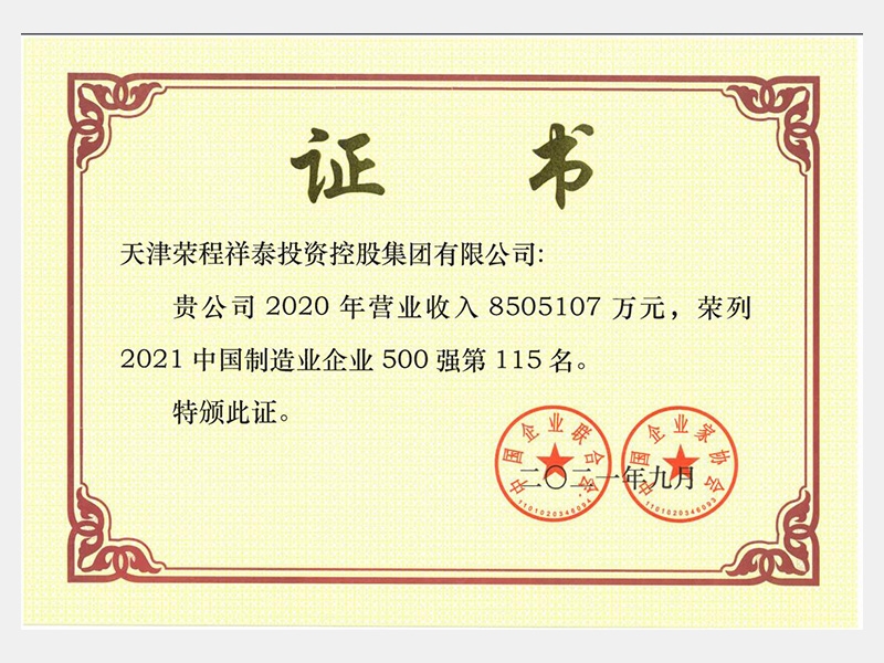 2021年-天津J9集团-第6页