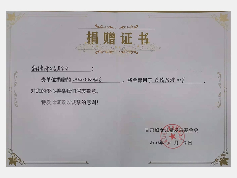 2021年-天津J9集团-第6页
