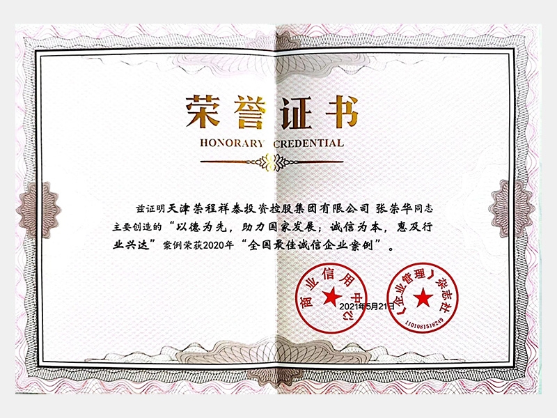 2021年-天津J9集团-第8页