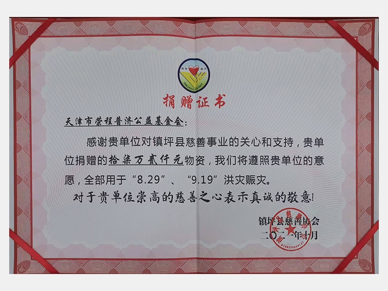 2021年-天津J9集团-第6页