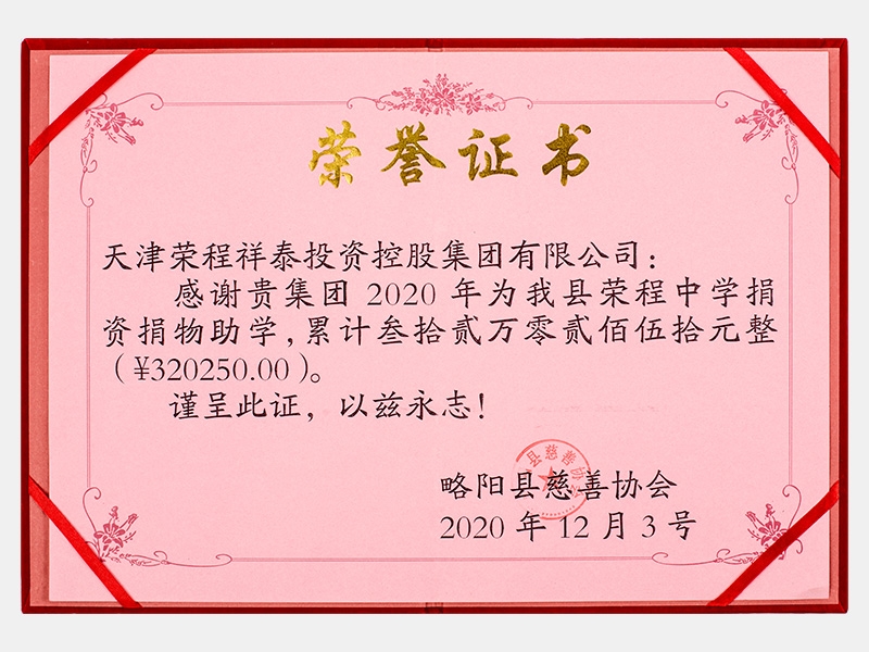 2020年-天津J9集团-第7页