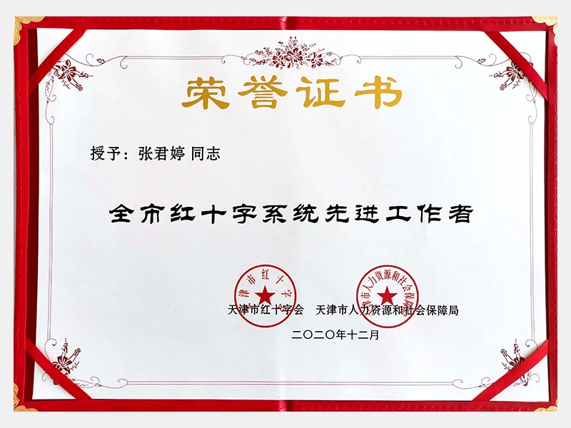 2020年-天津J9集团-第6页