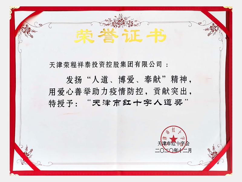 2020年-天津J9集团-第7页