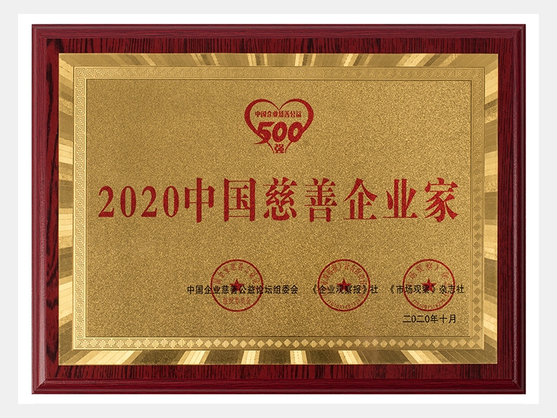 2020年-天津J9集团-第3页