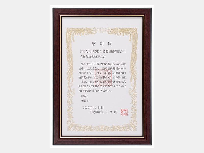 2020年-天津J9集团-第6页