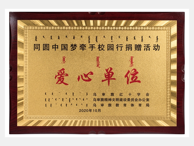 2020年-天津J9集团-第3页