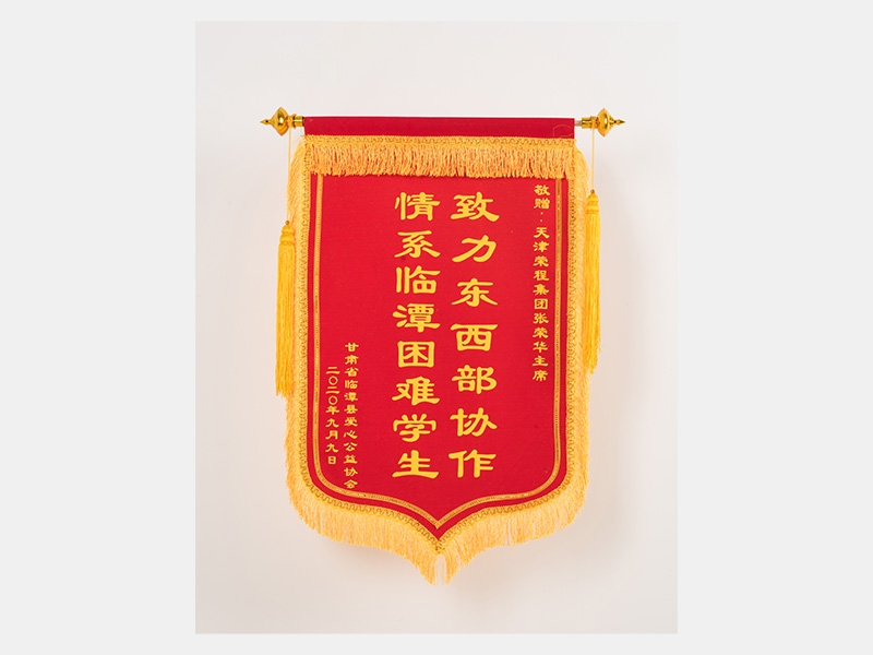 2020年-天津J9集团-第4页