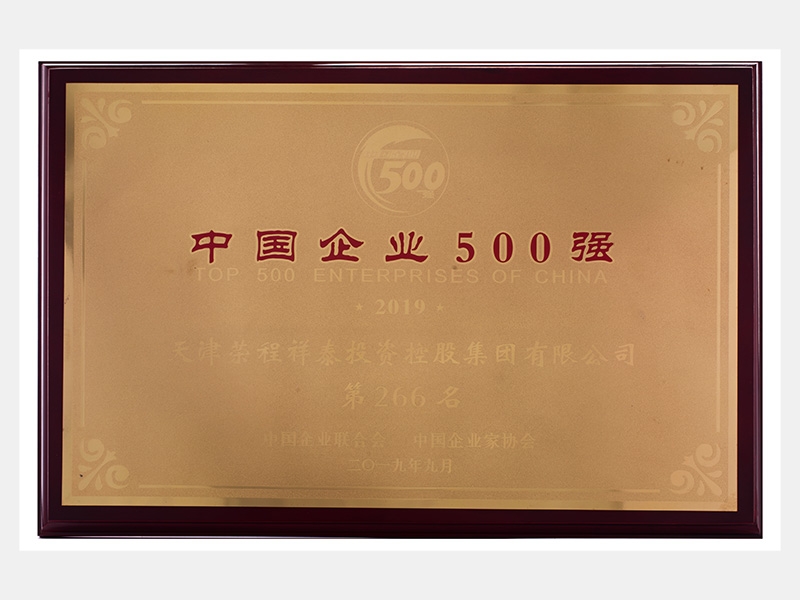 2019年-天津J9集团-第2页