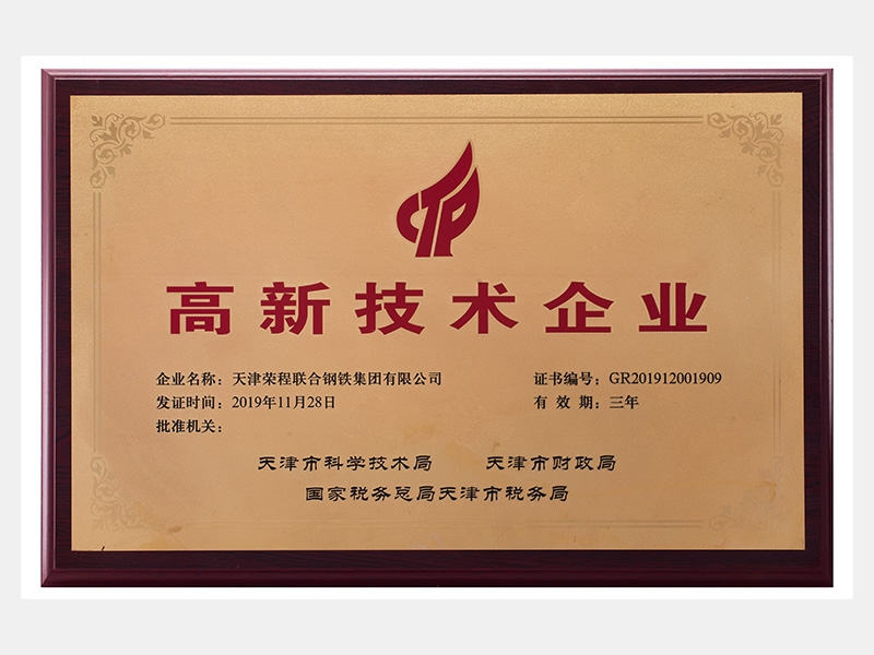 2019年-天津J9集团-第2页