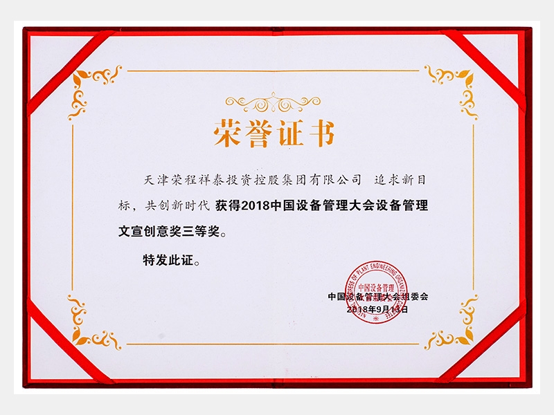 2018年-天津J9集团